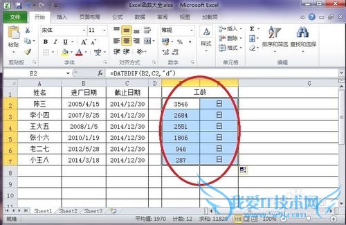 Excelв뺯DATEDIF003