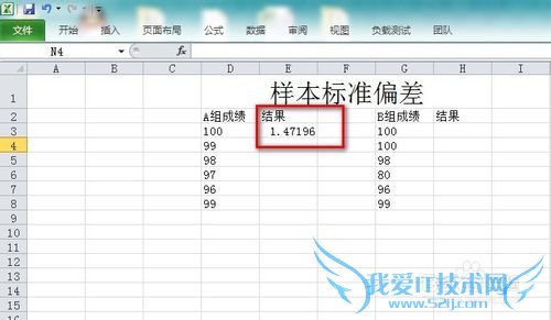 Excelôʹ׼ƫSTDEV.S