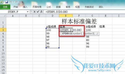 Excelôʹ׼ƫSTDEV.S