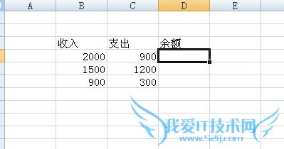 excel中怎么用减法