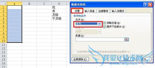 excel怎么做下拉菜单