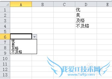 excel怎么做下拉菜单