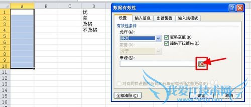 excel怎么做下拉菜单