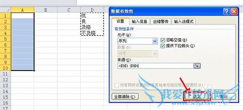 excel怎么做下拉菜单