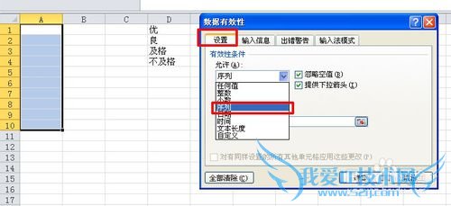 excel怎么做下拉菜单