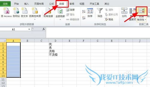 excel怎么做下拉菜单