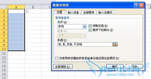 excel怎么做下拉菜单