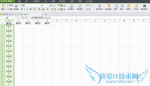 EXCEL(WPS)技巧——如何实现隔多行选择