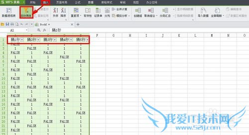 EXCEL(WPS)技巧——如何实现隔多行选择