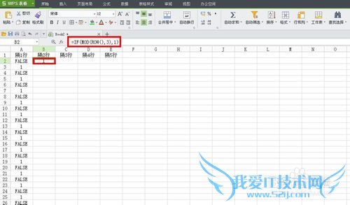 EXCEL(WPS)技巧——如何实现隔多行选择