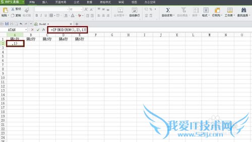 EXCEL(WPS)技巧——如何实现隔多行选择