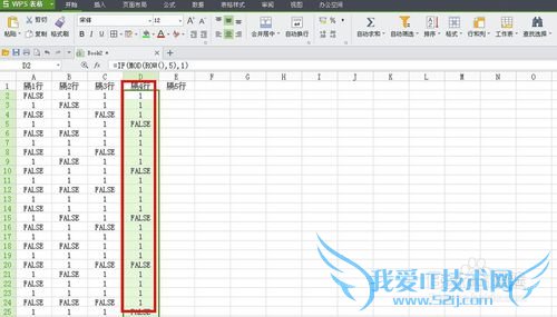 EXCEL(WPS)技巧——如何实现隔多行选择