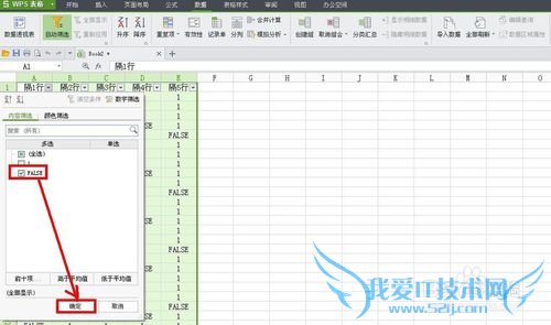 EXCEL(WPS)技巧——如何实现隔多行选择