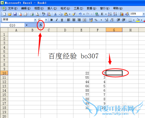 excel怎么计算乘法
