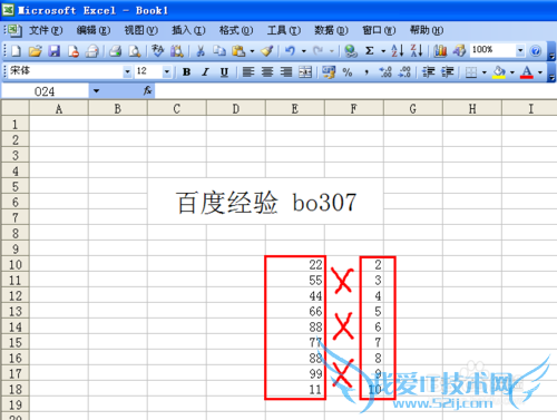 excel怎么计算乘法