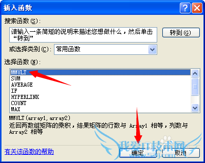excel怎么计算乘法