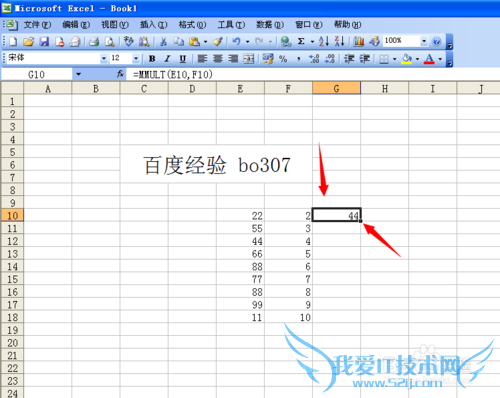 excel怎么计算乘法