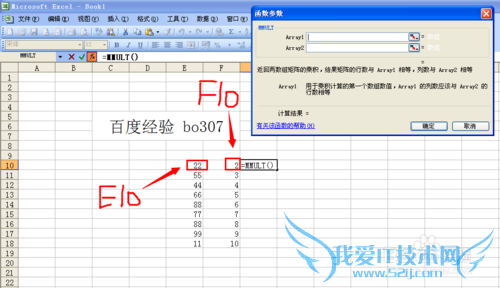 excel怎么计算乘法