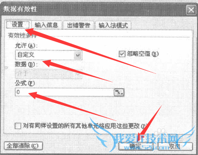 excelʹЧԱʽԪ񲻱޸