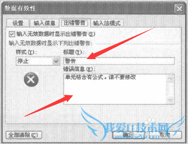 excelʹЧԱʽԪ񲻱޸