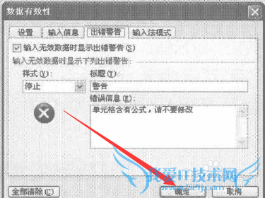 excelʹЧԱʽԪ񲻱޸