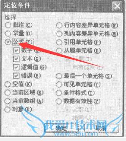 excelʹЧԱʽԪ񲻱޸