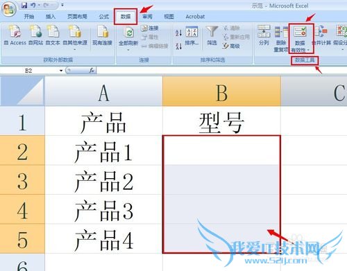 怎样设置excel表格不能输入重复的数据?