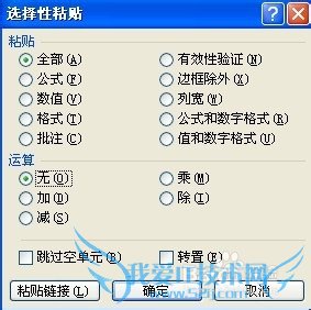 如何一次把excel表格里的超链接全部取消