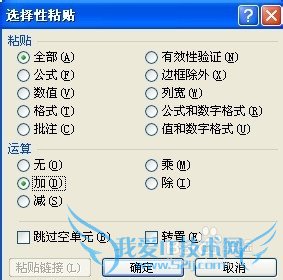 如何一次把excel表格里的超链接全部取消