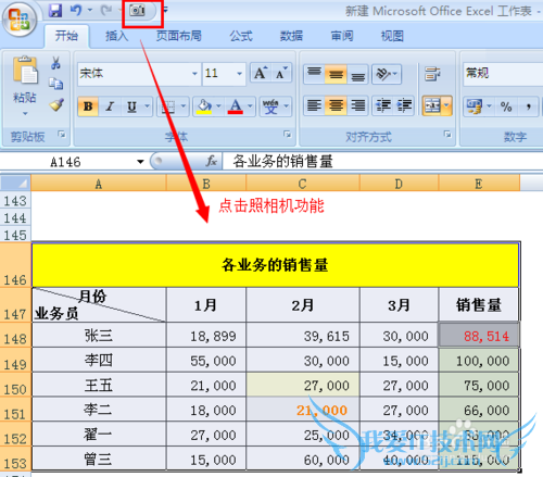 ôEXCELеıתͼƬ(jpg)ʽ
