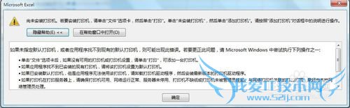 Ϊʲôexcel᲻ܴӡԤԼҳ