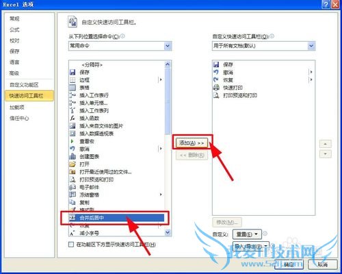 excel中合并单元格快捷键