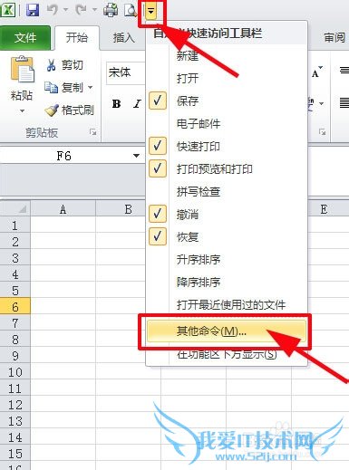 excel中合并单元格快捷键