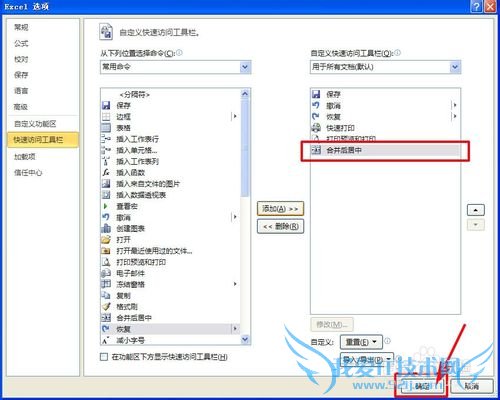 excel中合并单元格快捷键