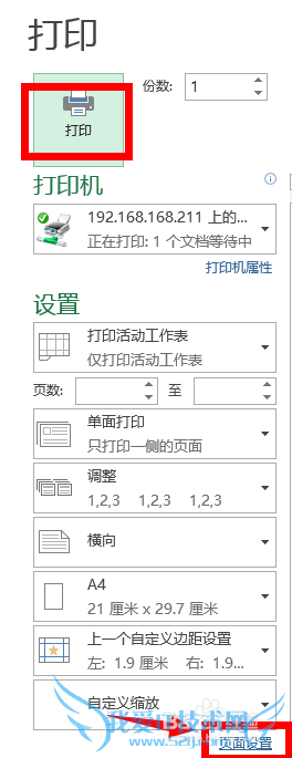 ÔõôÉèÖÃExcel±í¸ñÄÚÈÝ·ÅÔÚÒ»Ò³ÉÏ´òÓ¡