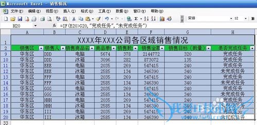 如何将Excel表格中部分内容快速用邮件发送