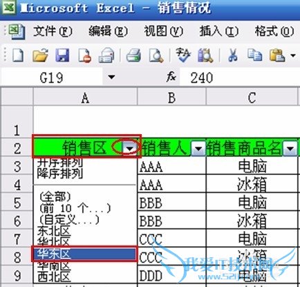 如何将Excel表格中部分内容快速用邮件发送