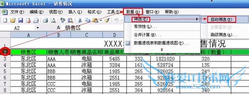 如何将Excel表格中部分内容快速用邮件发送