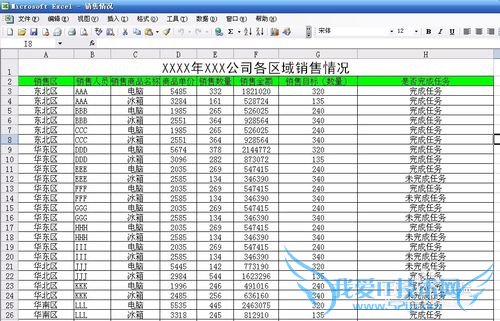 如何将Excel表格中部分内容快速用邮件发送