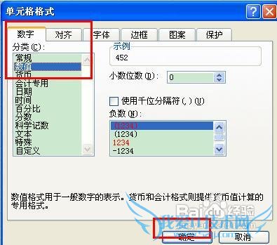 怎么将Excel中文本转换为数字