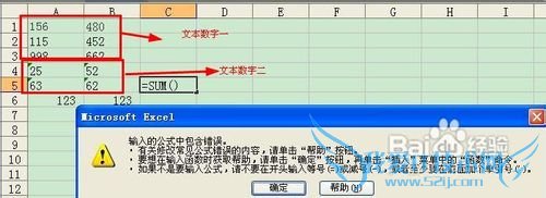 怎么将Excel中文本转换为数字