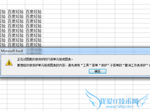 如何给excel工作表加密