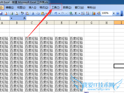 如何给excel工作表加密