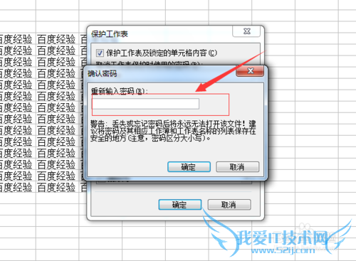 如何给excel工作表加密