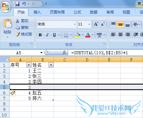 excel里增加或删除行后怎样保持序号连续