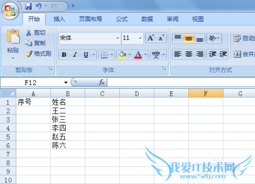 excel里增加或删除行后怎样保持序号连续