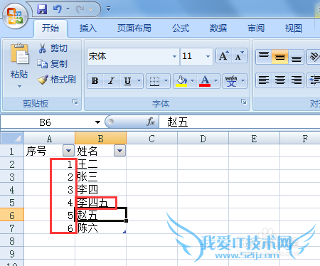 excel里增加或删除行后怎样保持序号连续