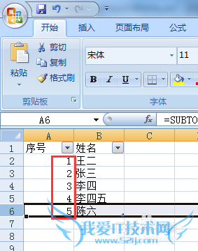 excel里增加或删除行后怎样保持序号连续