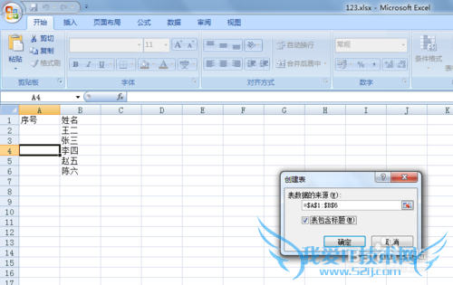 excel里增加或删除行后怎样保持序号连续