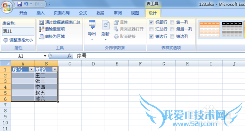 excel里增加或删除行后怎样保持序号连续